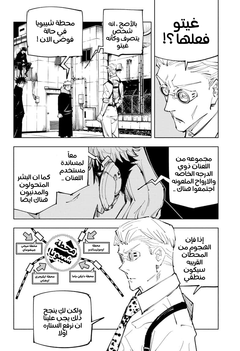 Jujutsu Kaisen: Chapter 93 - Page 10