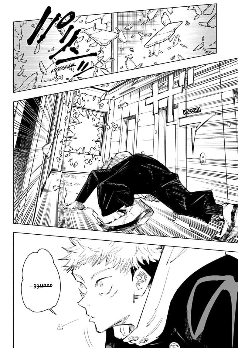 Jujutsu Kaisen: Chapter 94 - Page 14