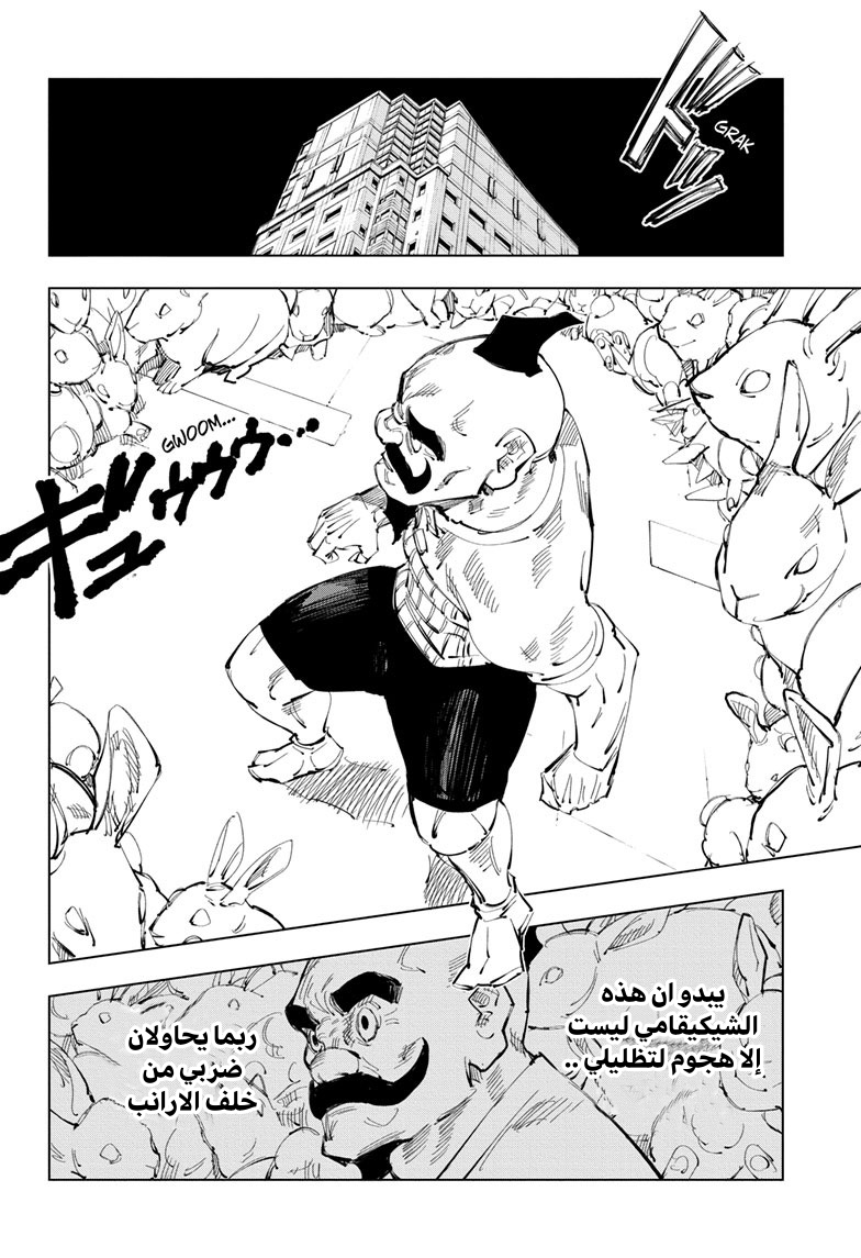 Jujutsu Kaisen: Chapter 97 - Page 4