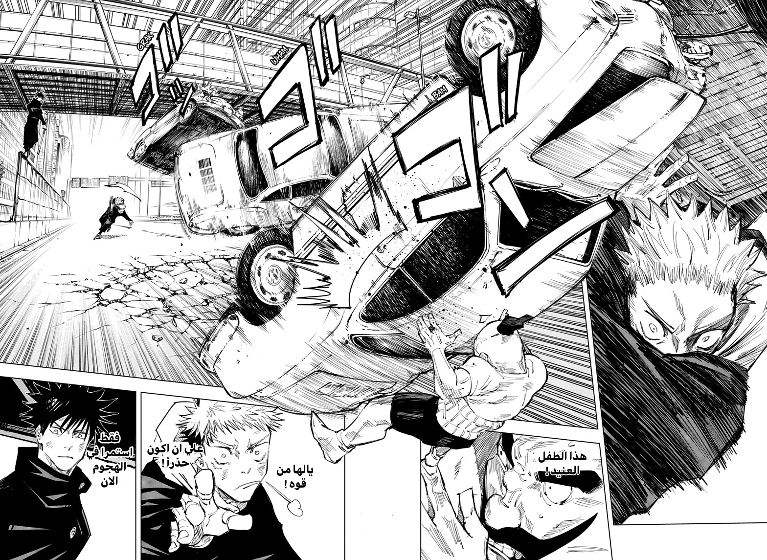 Jujutsu Kaisen: Chapter 97 - Page 8