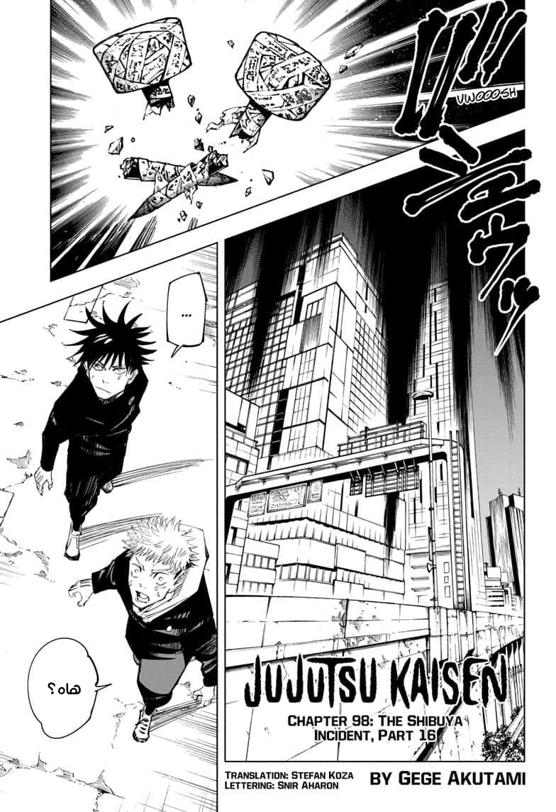 Jujutsu Kaisen: Chapter 98 - Page 1