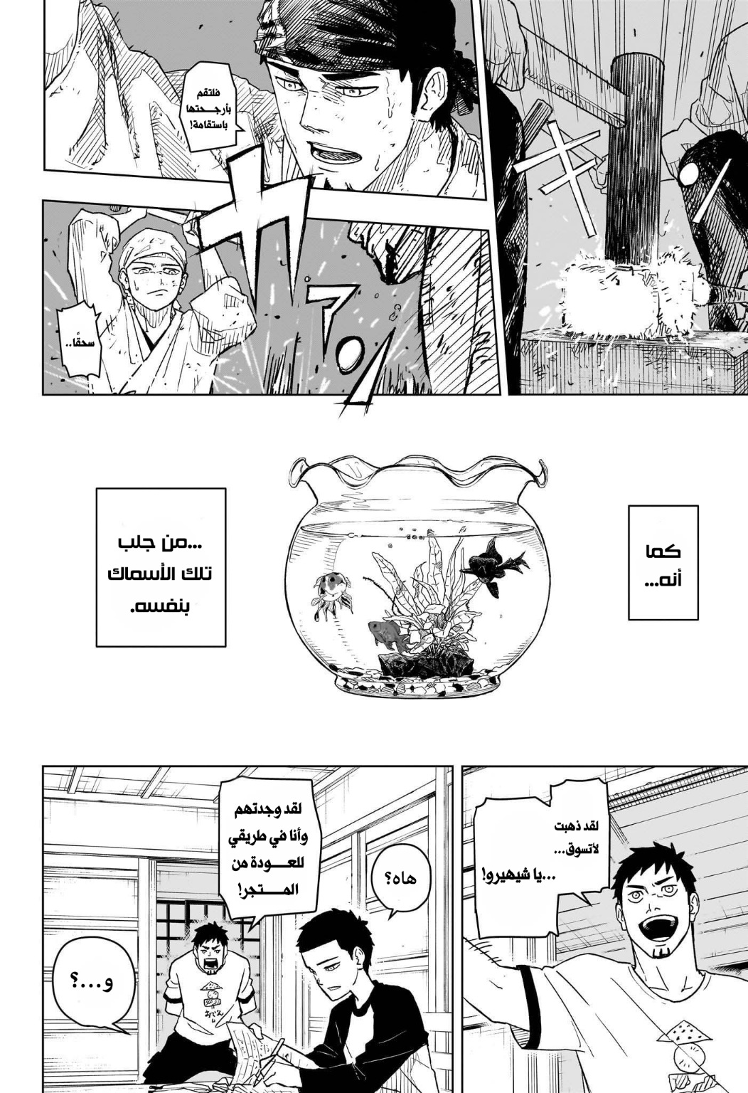 Kagurabachi: Chapter 1 - Page 10
