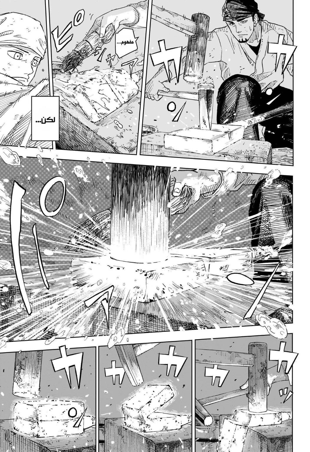 Kagurabachi: Chapter 1 - Page 13