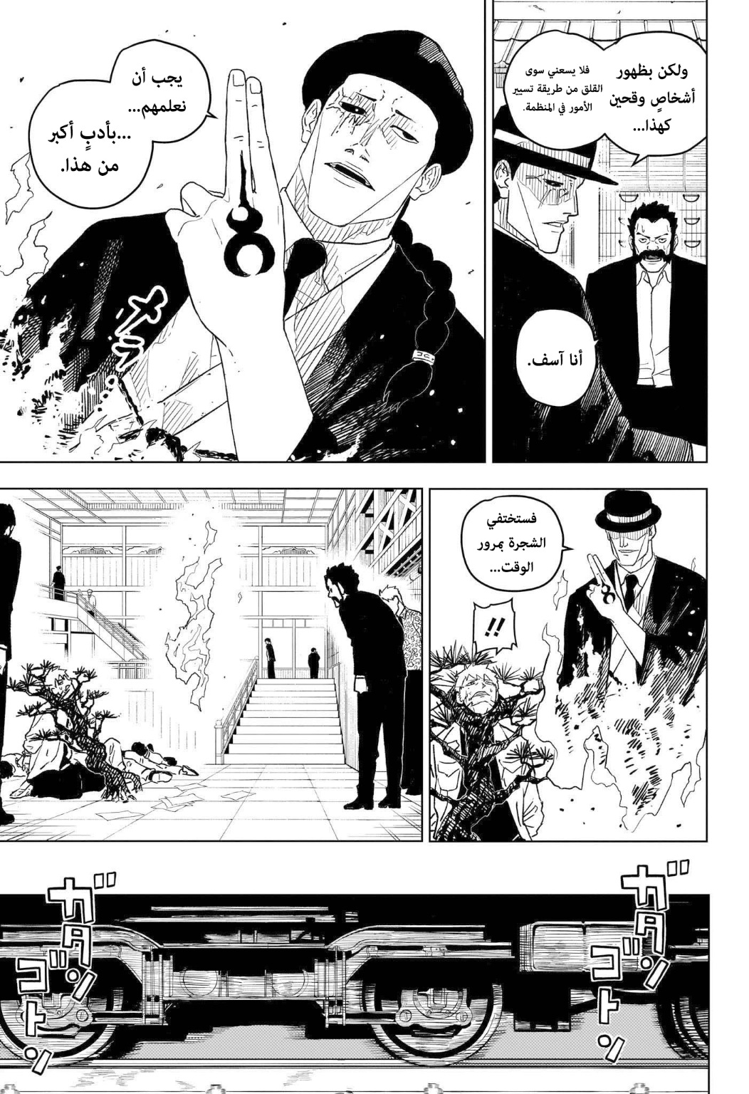 Kagurabachi: Chapter 1 - Page 31