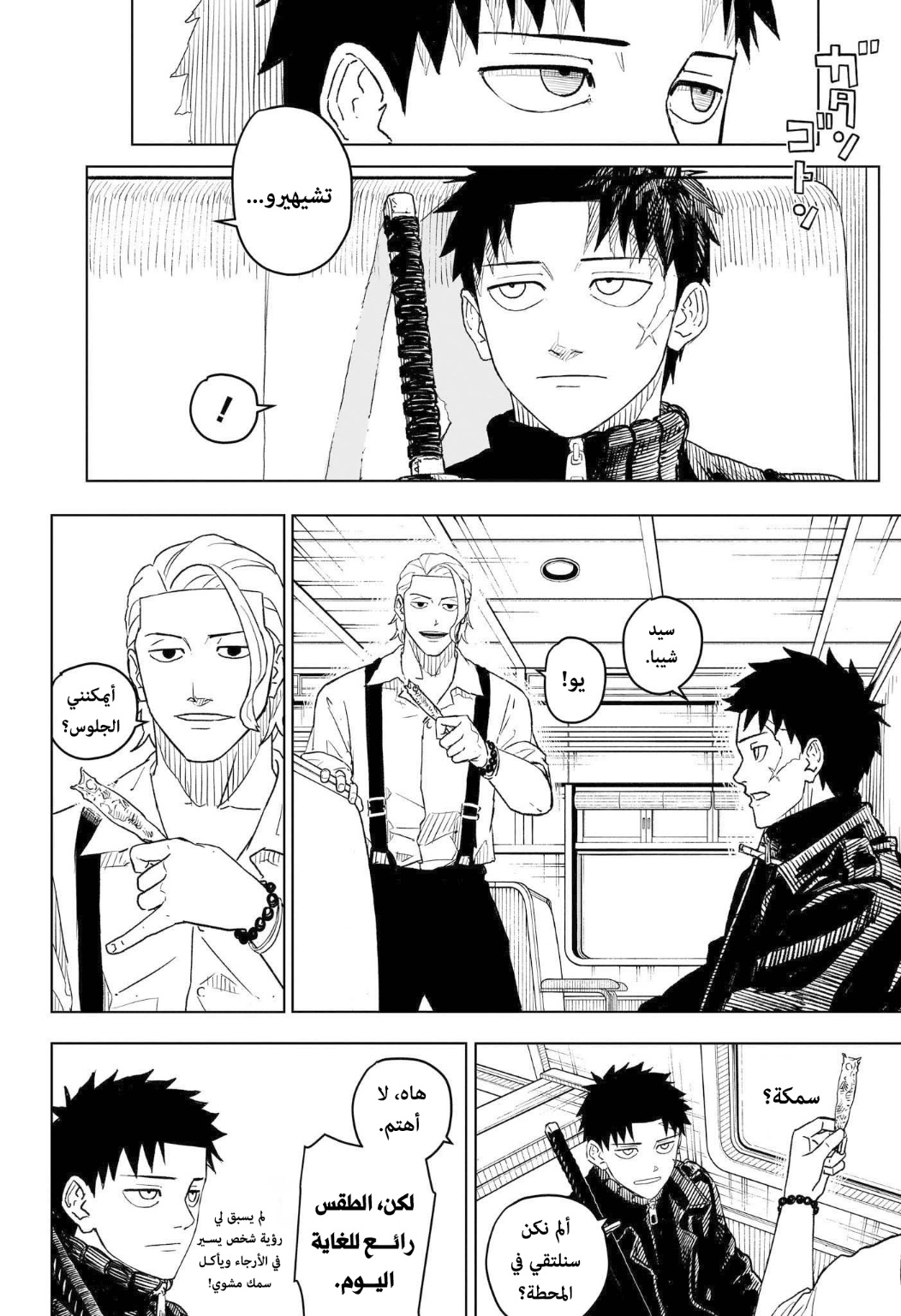 Kagurabachi: Chapter 1 - Page 32
