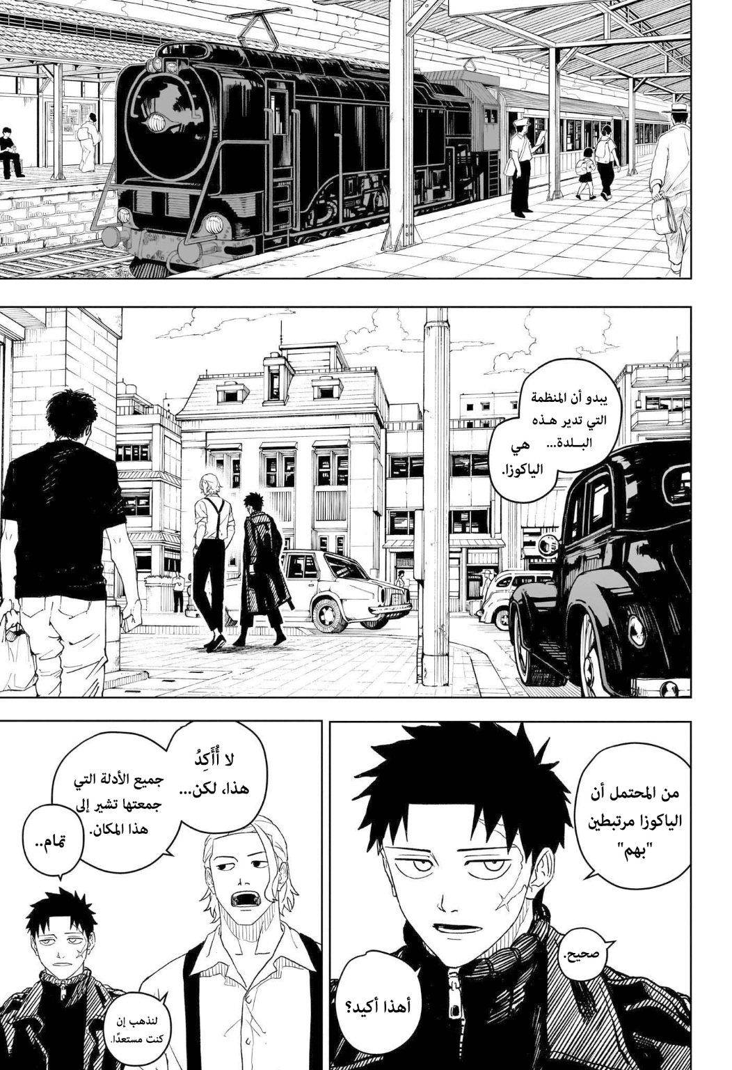Kagurabachi: Chapter 1 - Page 35