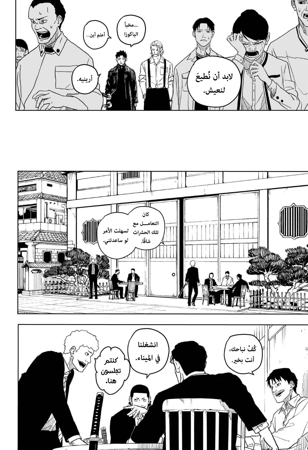 Kagurabachi: Chapter 1 - Page 37