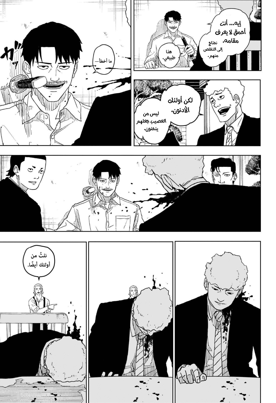 Kagurabachi: Chapter 1 - Page 38