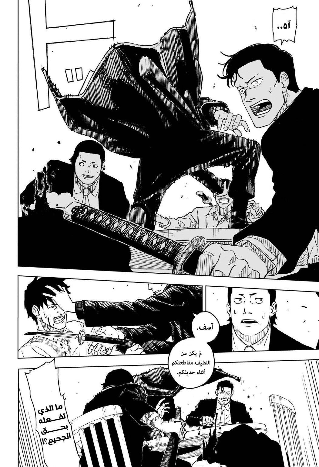 Kagurabachi: Chapter 1 - Page 39