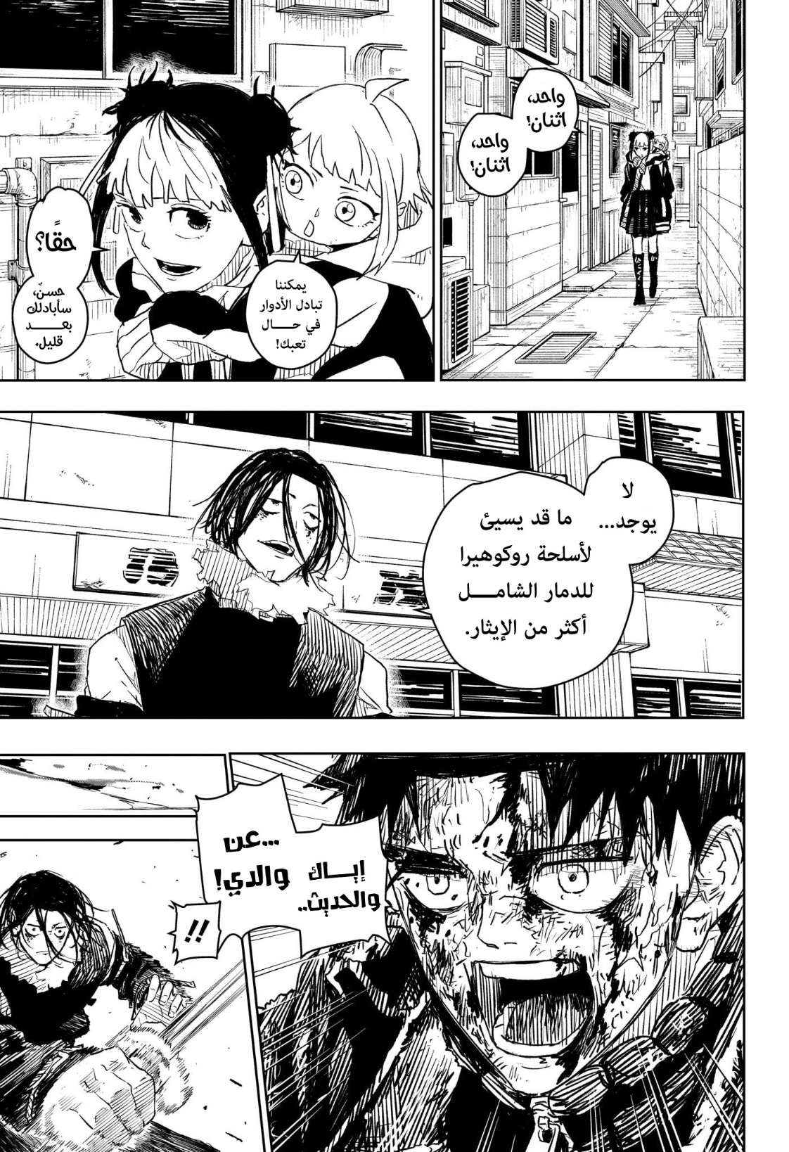 Kagurabachi: Chapter 10 - Page 4