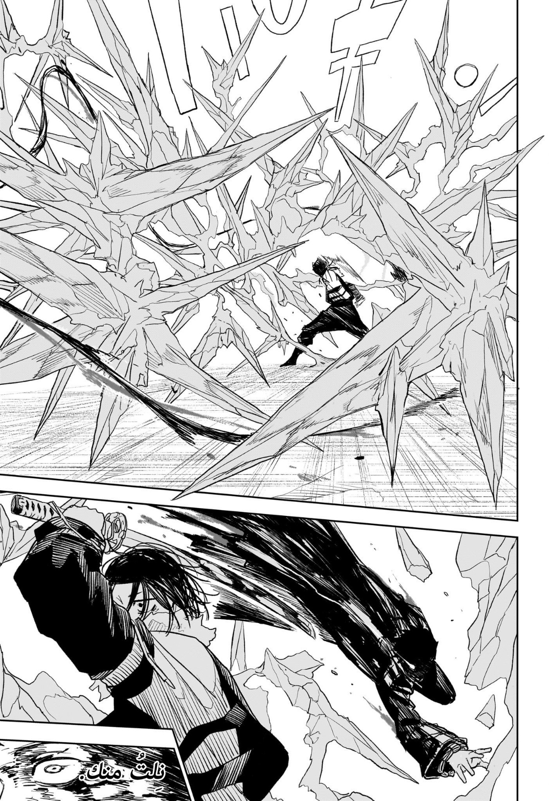 Kagurabachi: Chapter 10 - Page 6
