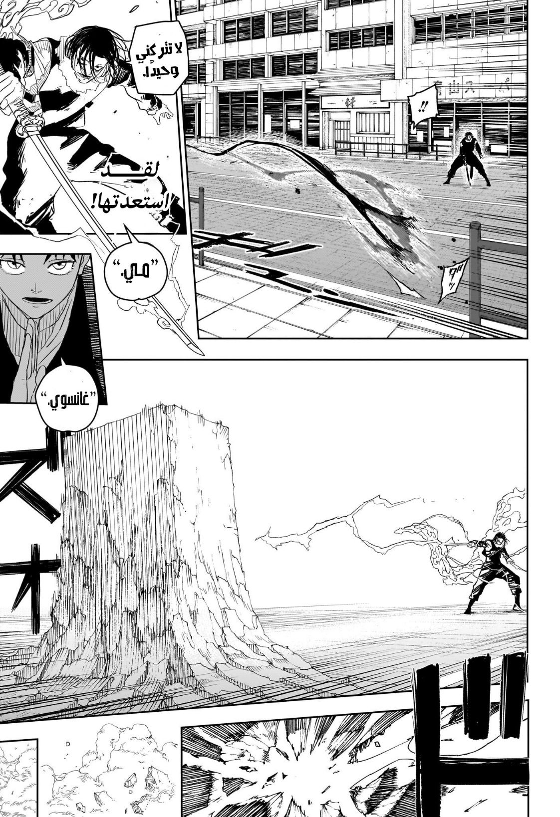 Kagurabachi: Chapter 10 - Page 9