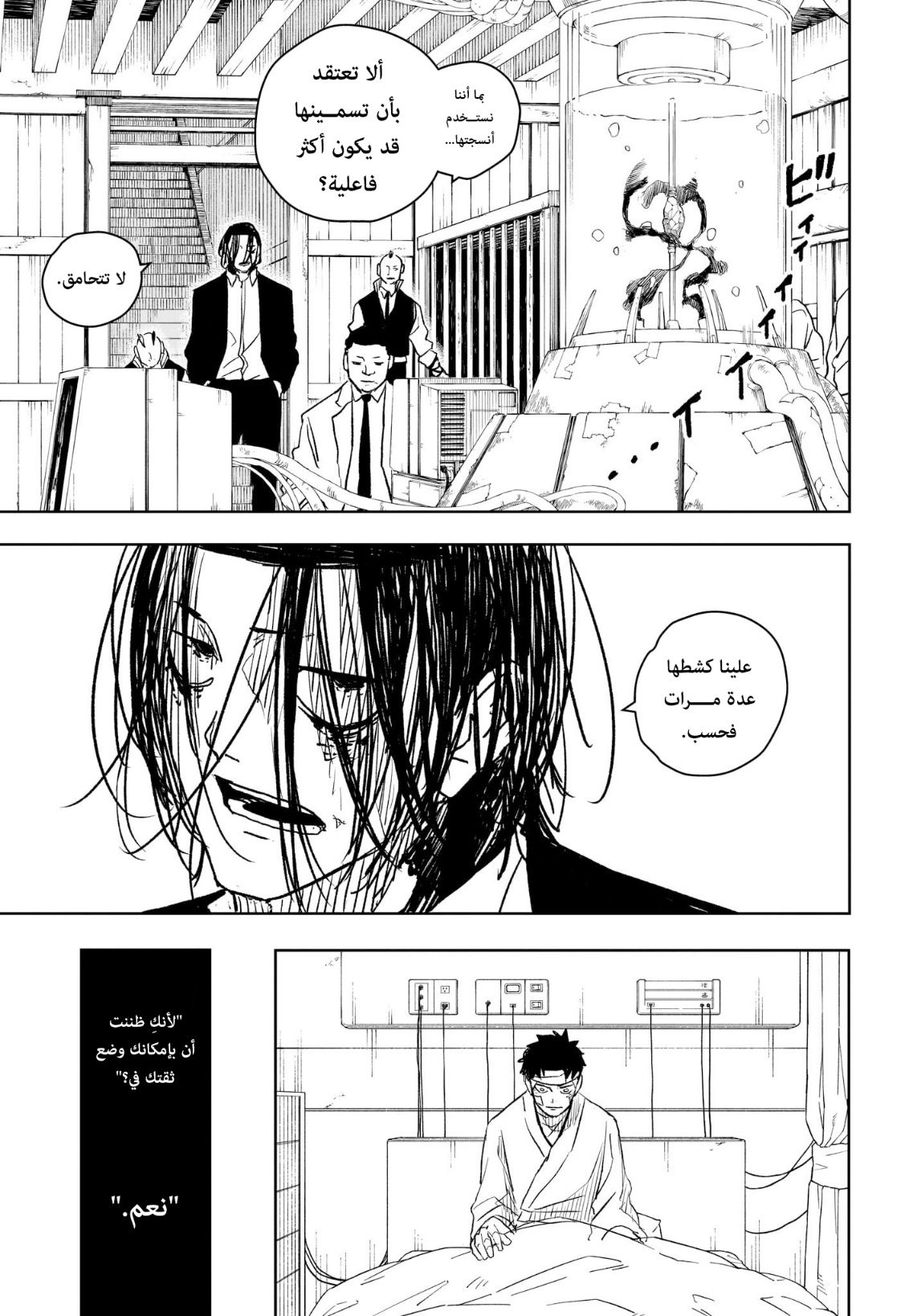 Kagurabachi: Chapter 11 - Page 9