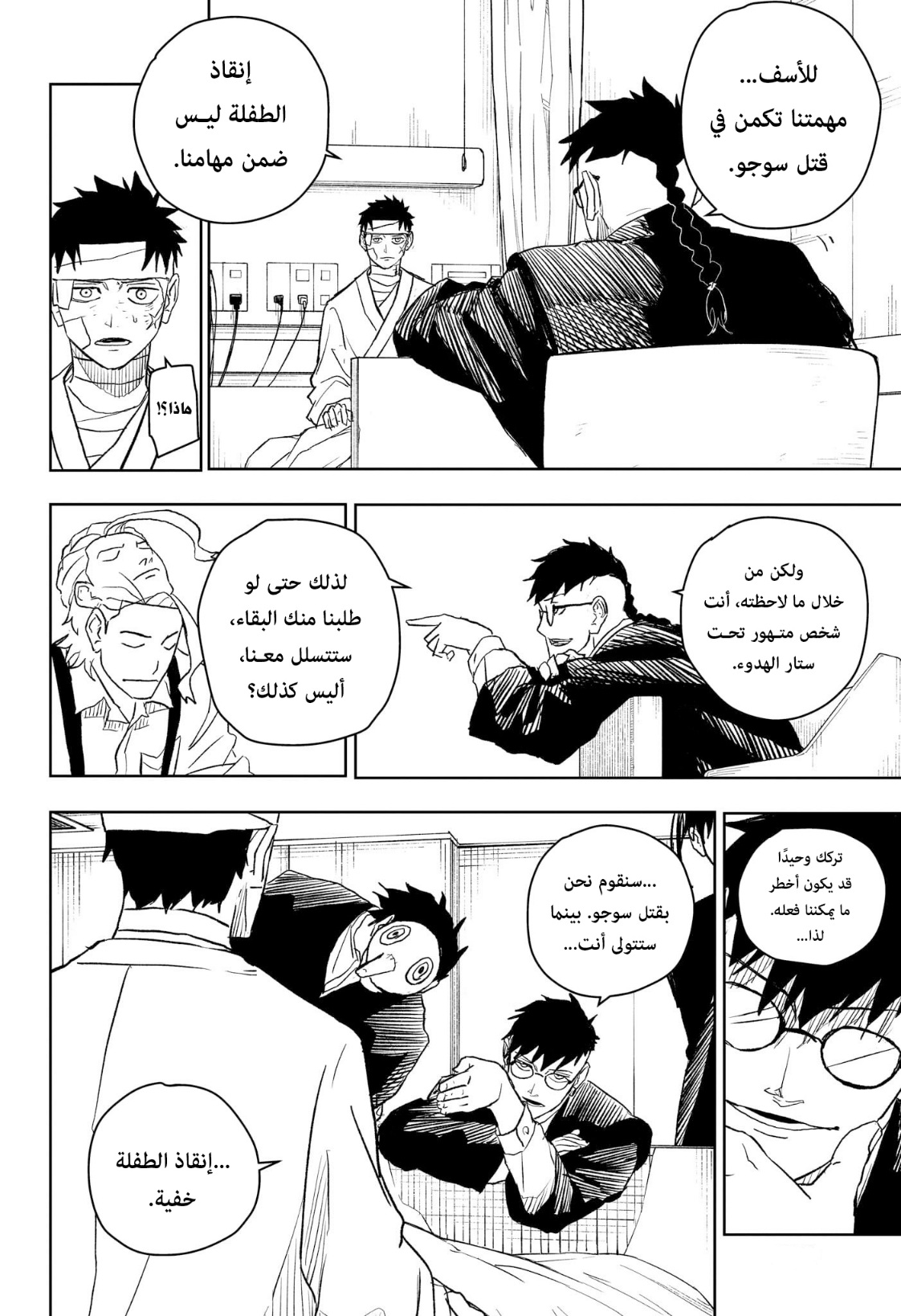 Kagurabachi: Chapter 11 - Page 17
