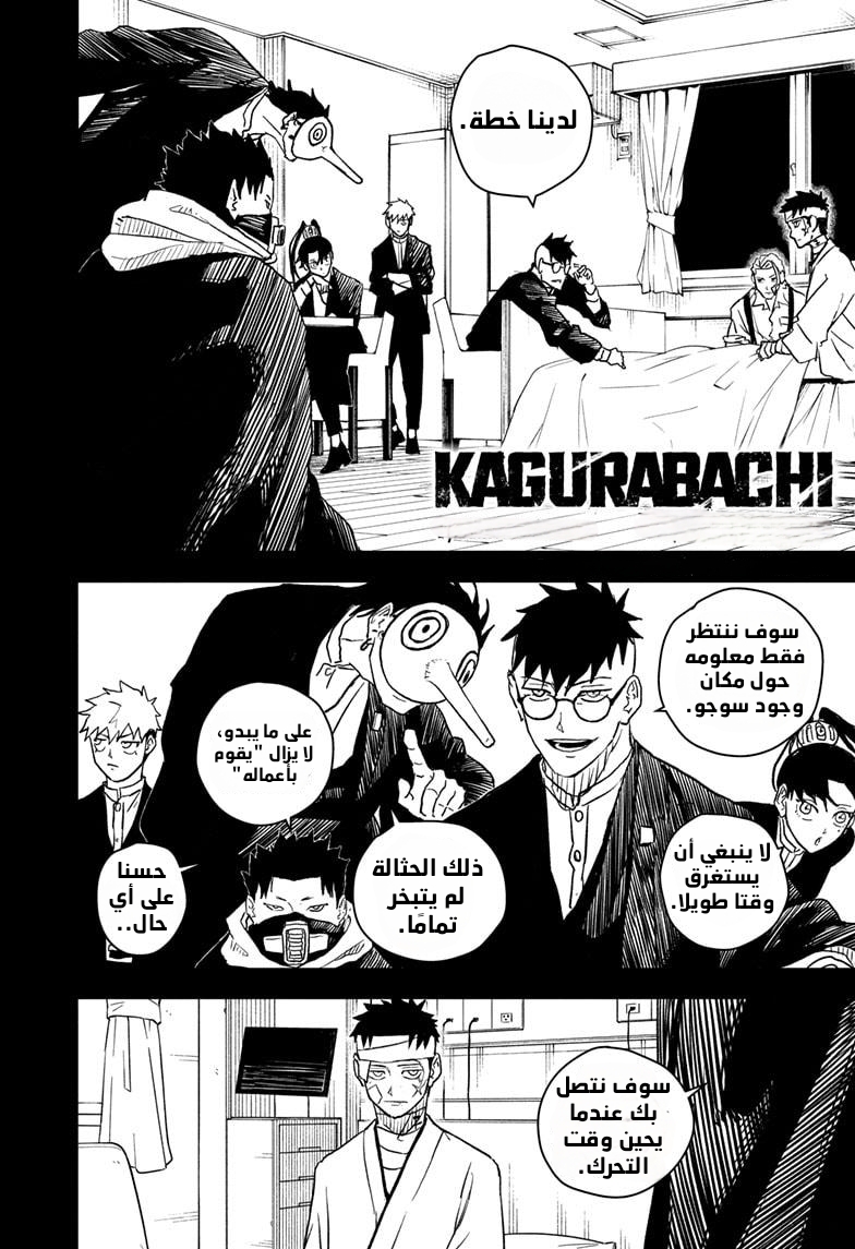 Kagurabachi: Chapter 12 - Page 2