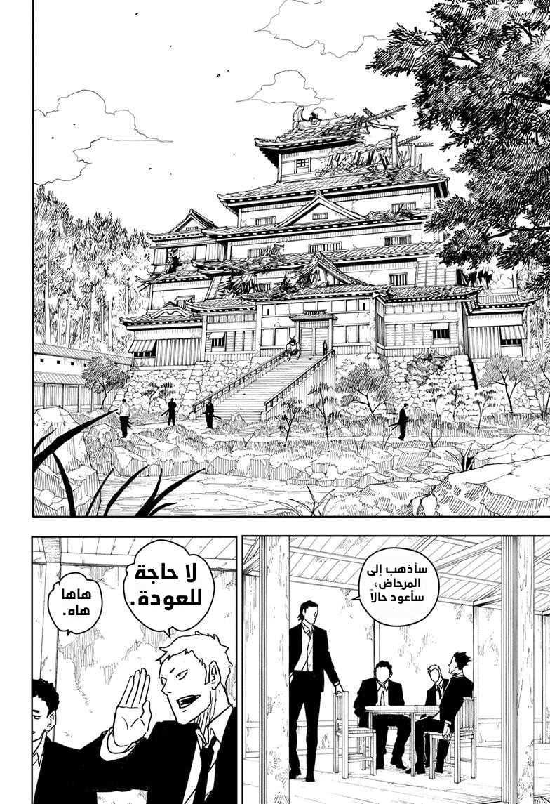 Kagurabachi: Chapter 12 - Page 5
