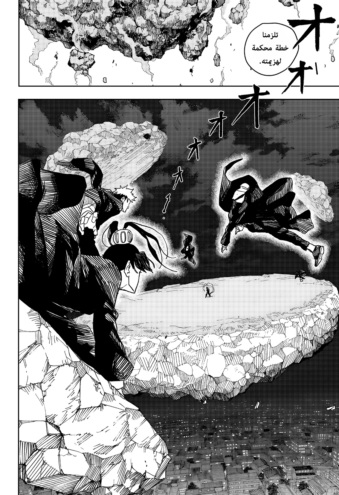 Kagurabachi: Chapter 13 - Page 5