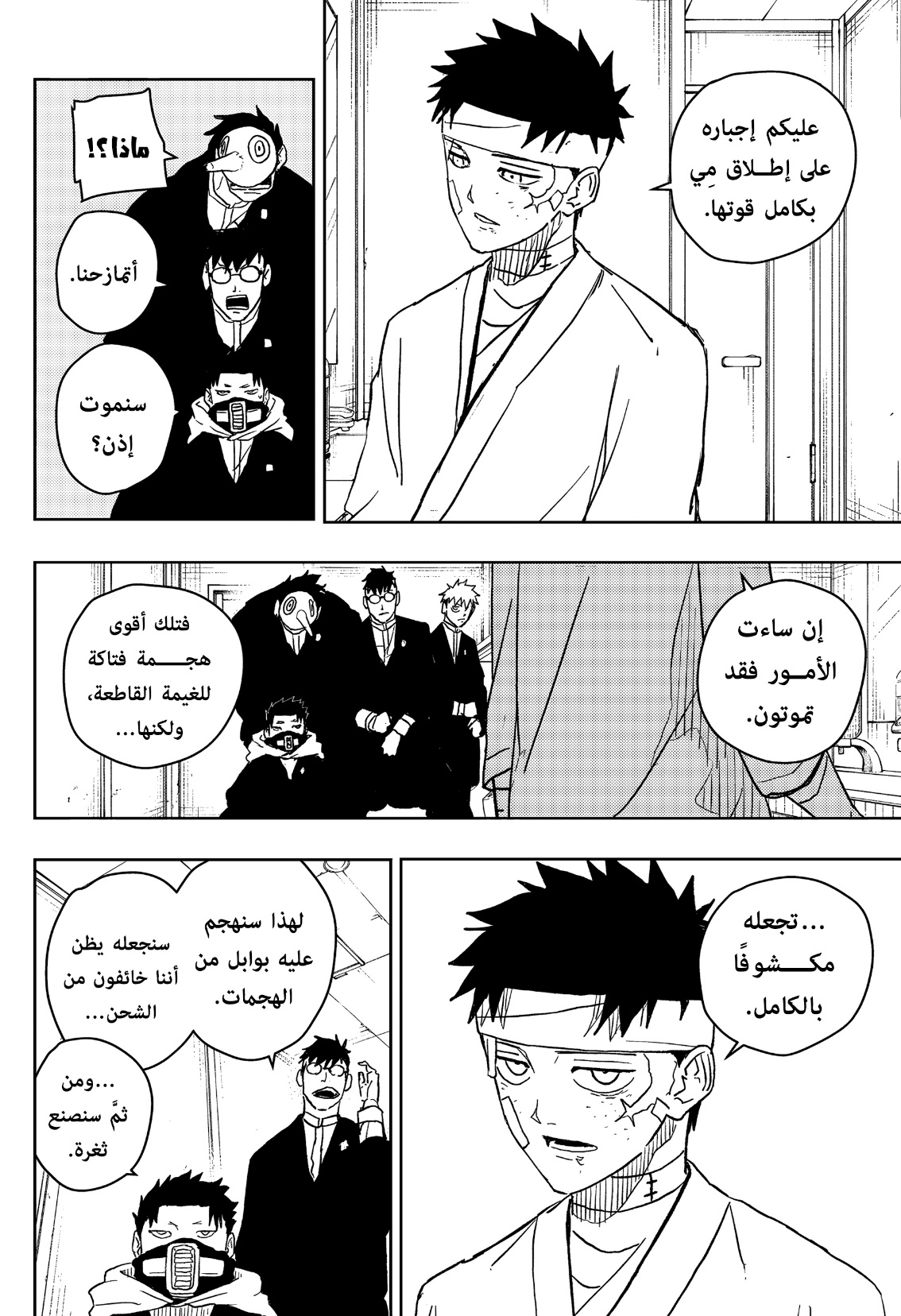 Kagurabachi: Chapter 13 - Page 13