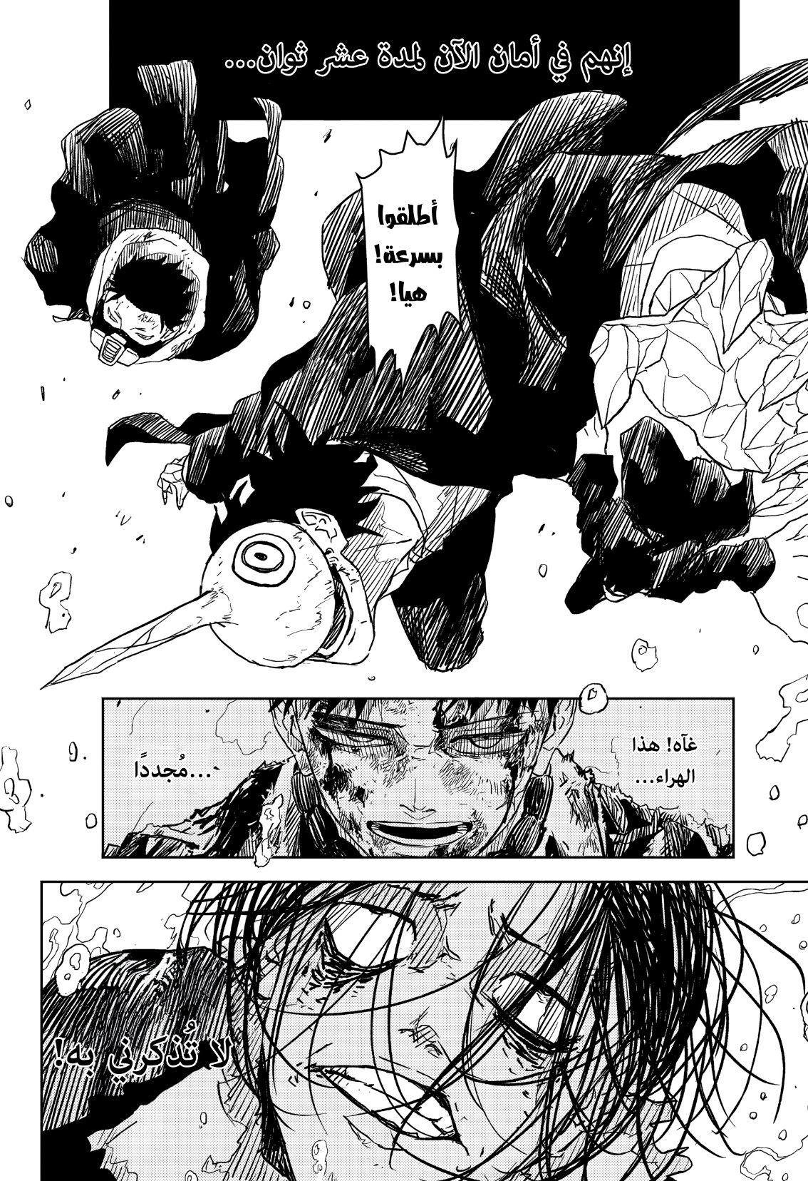 Kagurabachi: Chapter 13 - Page 16