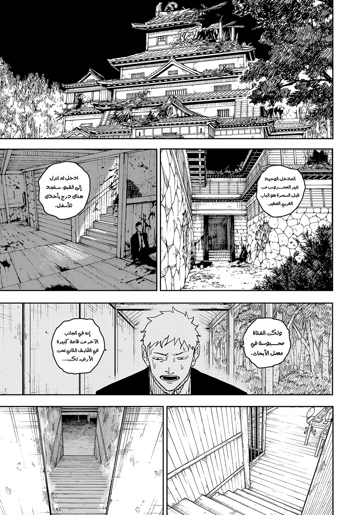 Kagurabachi: Chapter 13 - Page 17