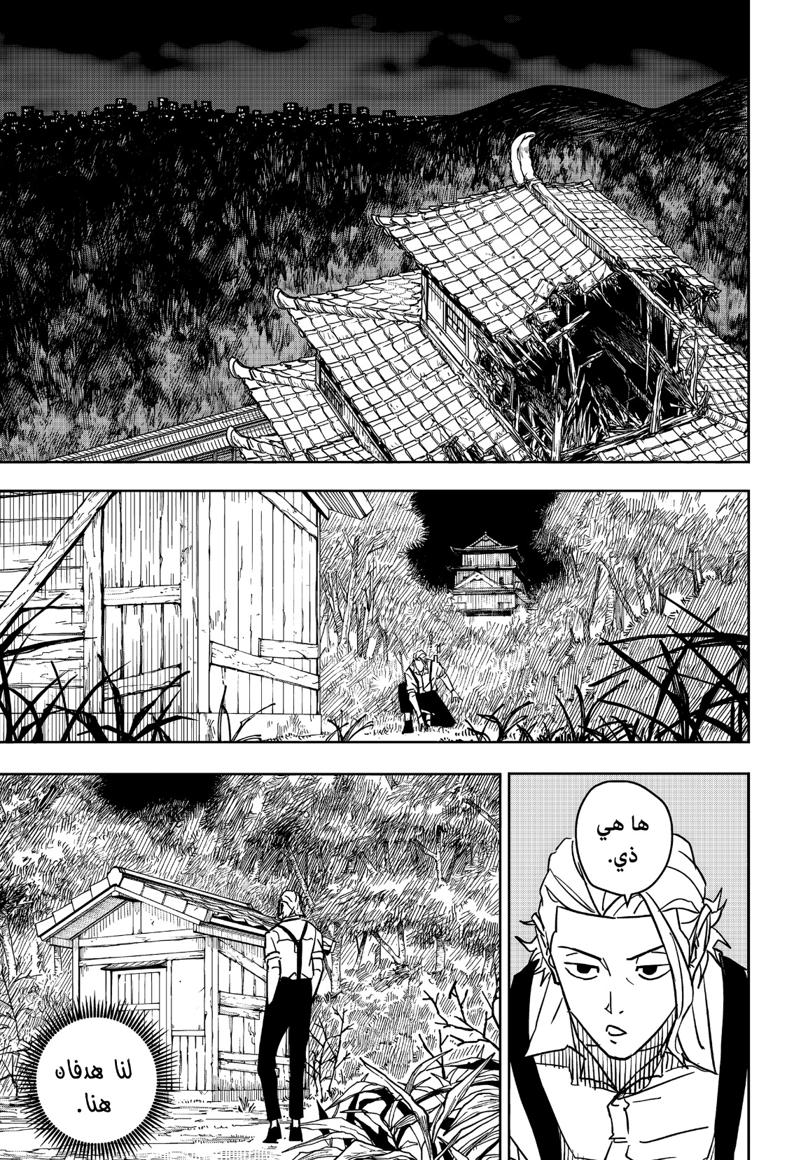 Kagurabachi: Chapter 14 - Page 4
