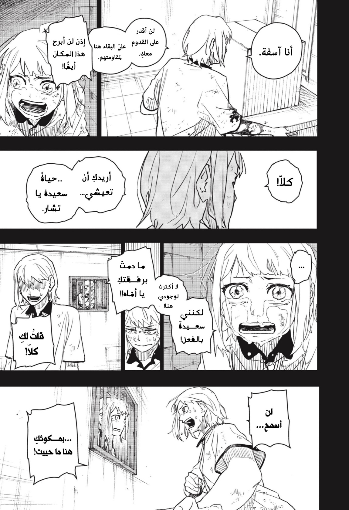 Kagurabachi: Chapter 15 - Page 14