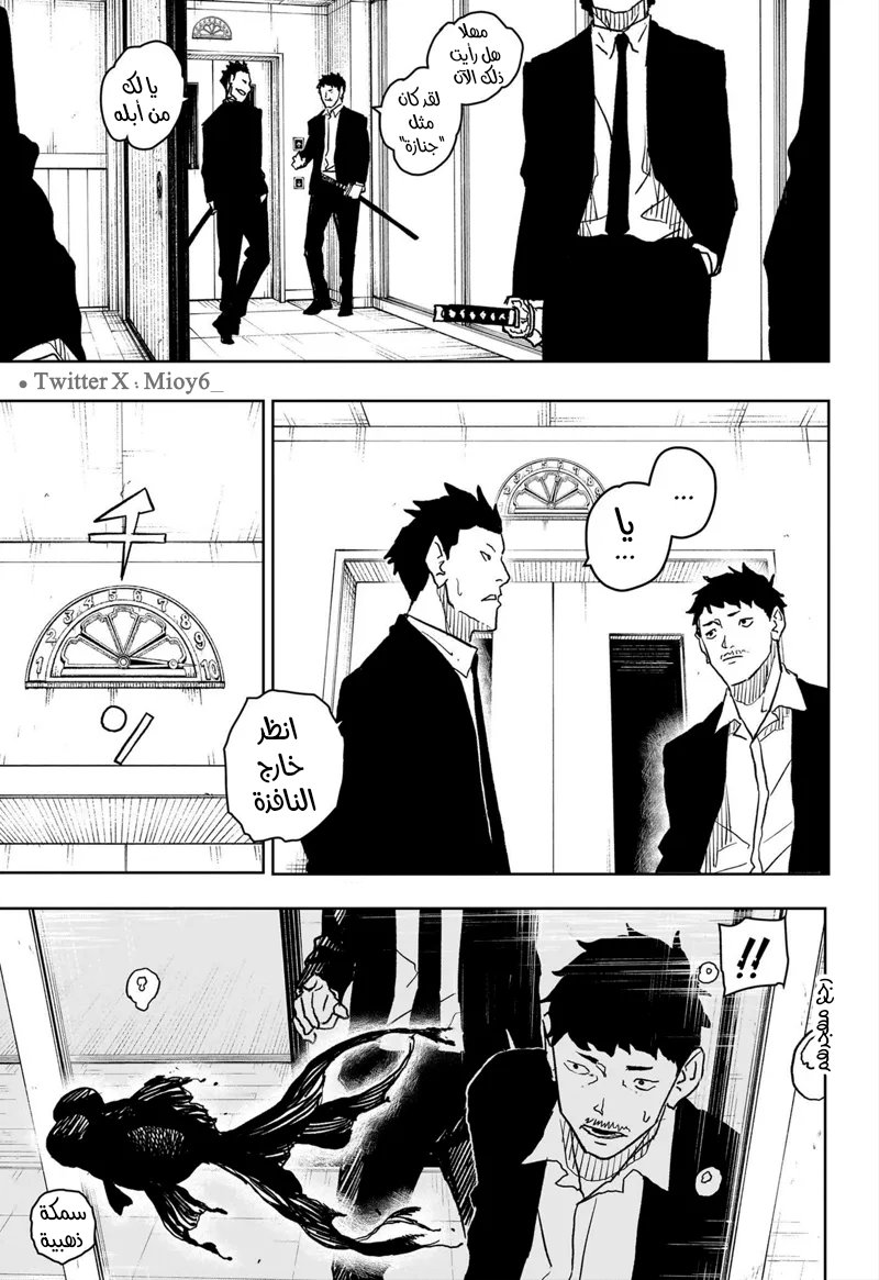 Kagurabachi: Chapter 19 - Page 12