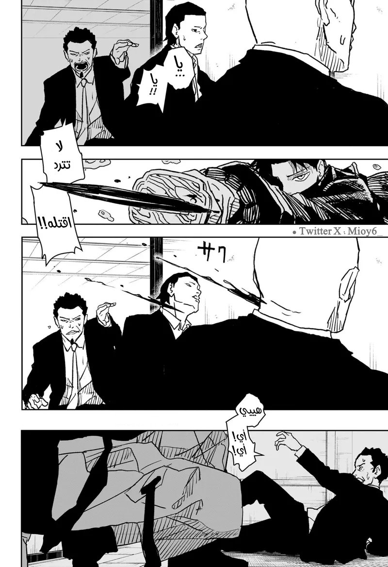 Kagurabachi: Chapter 19 - Page 15