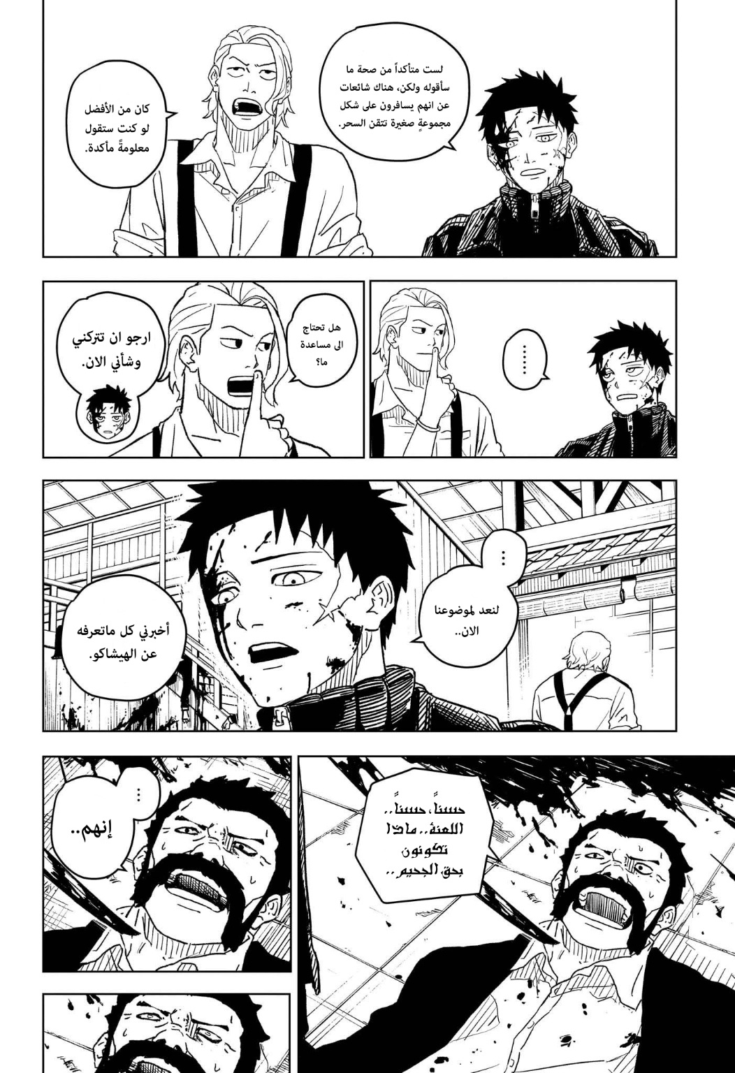 Kagurabachi: Chapter 2 - Page 4