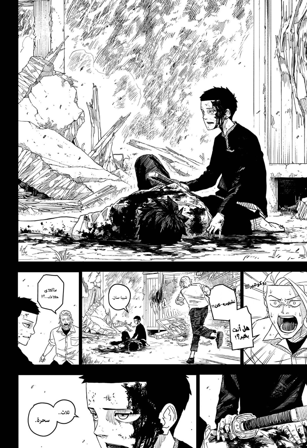 Kagurabachi: Chapter 2 - Page 12