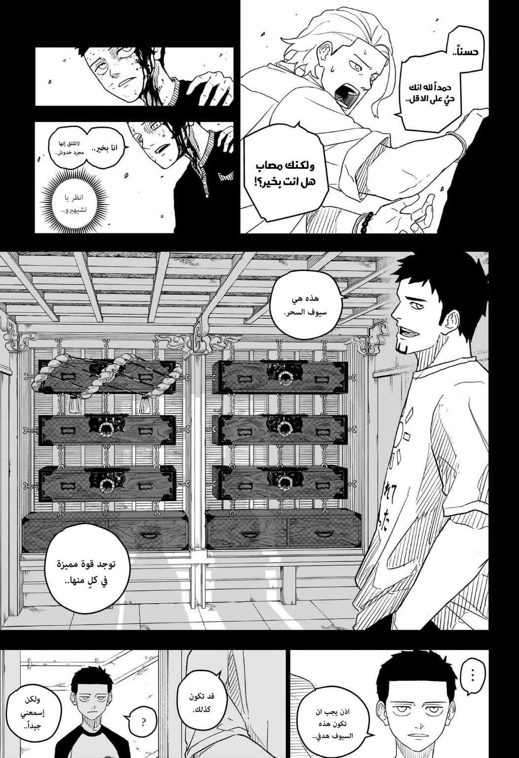 Kagurabachi: Chapter 2 - Page 15