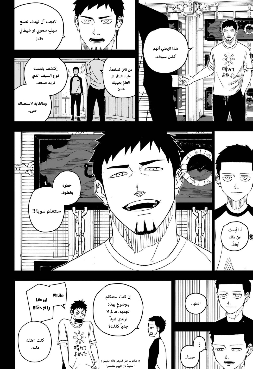 Kagurabachi: Chapter 2 - Page 16