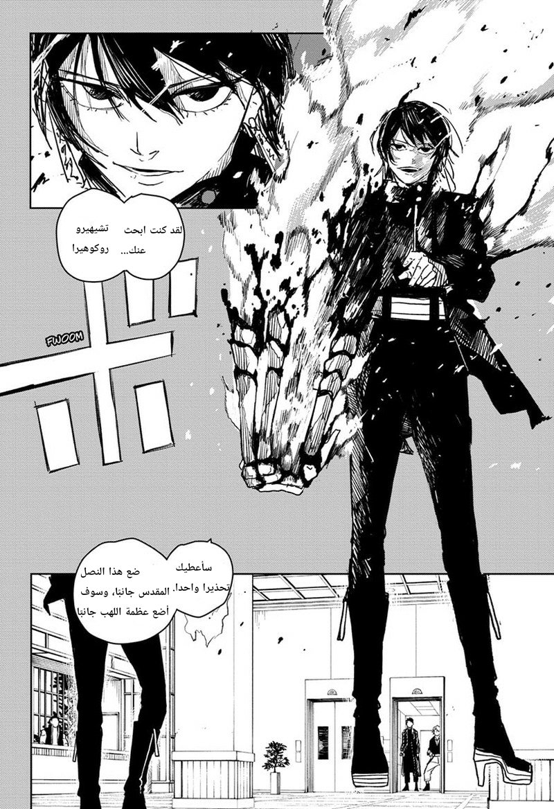 Kagurabachi: Chapter 20 - Page 10