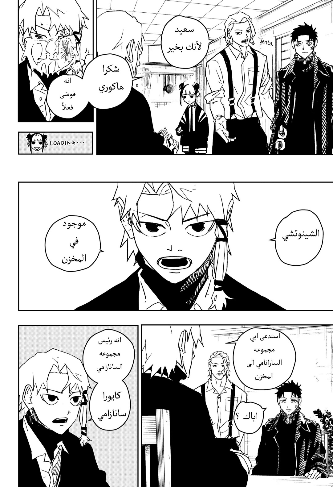 Kagurabachi: Chapter 22 - Page 4