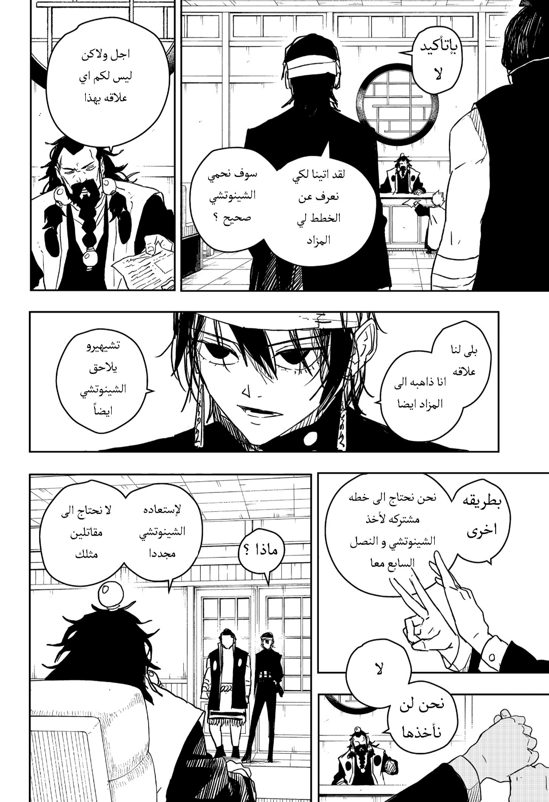 Kagurabachi: Chapter 22 - Page 10