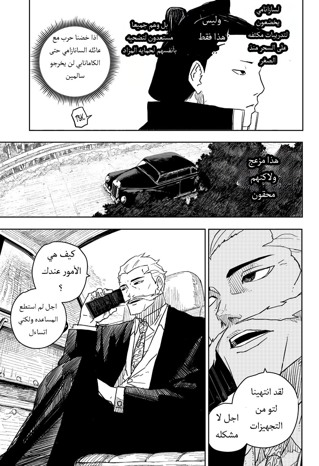 Kagurabachi: Chapter 22 - Page 13