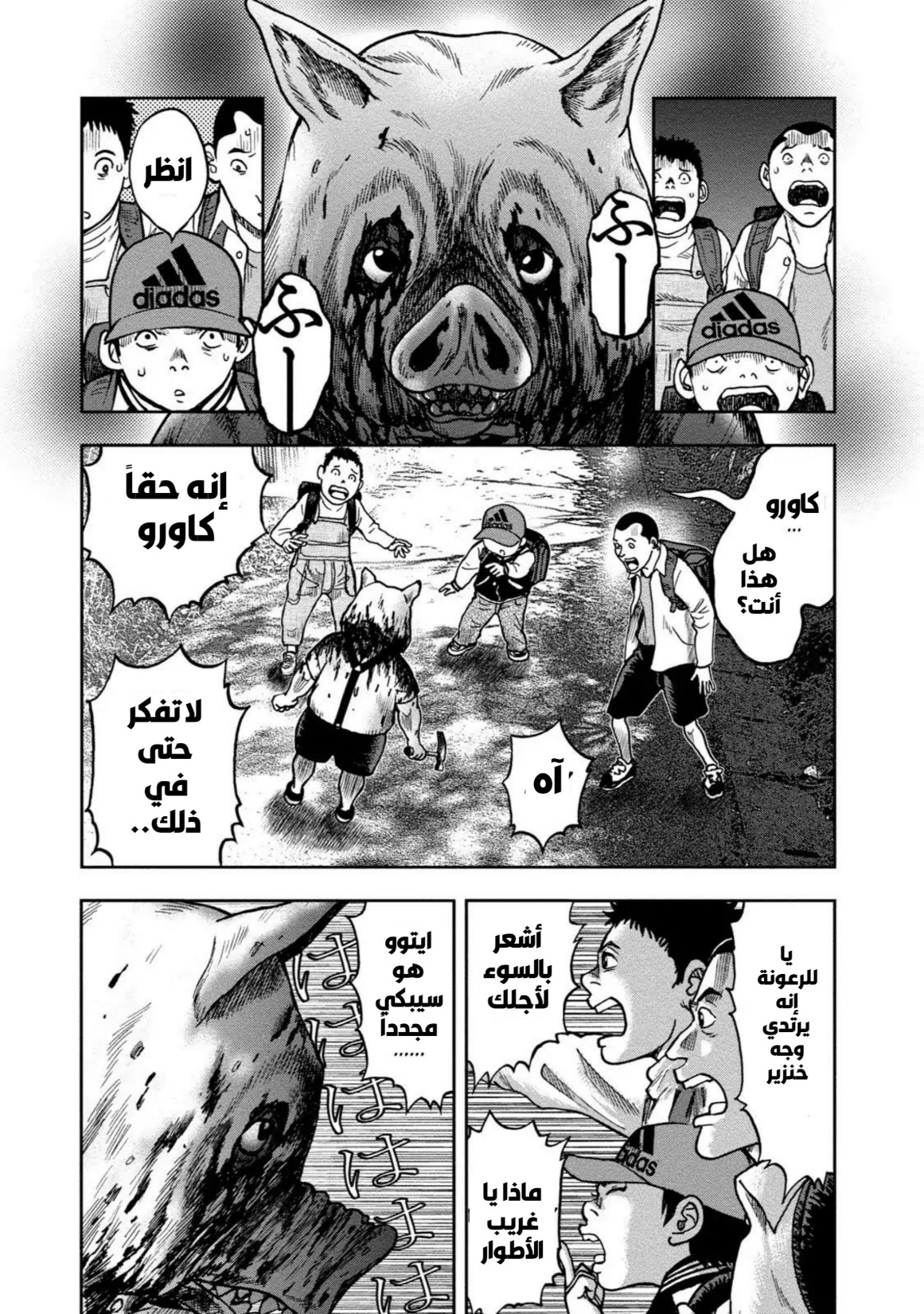 Kagurabachi: Chapter 23 - Page 3