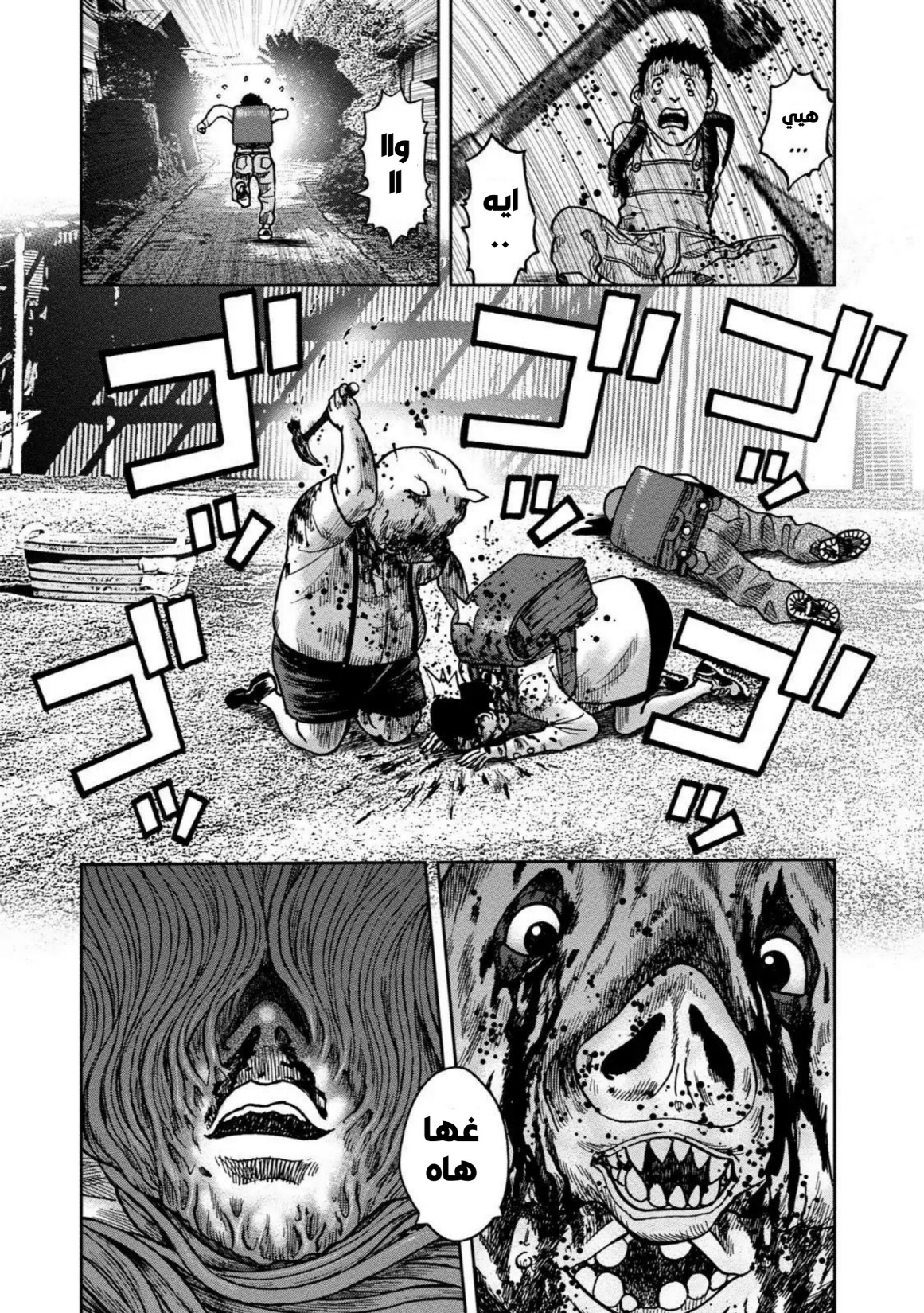 Kagurabachi: Chapter 23 - Page 7