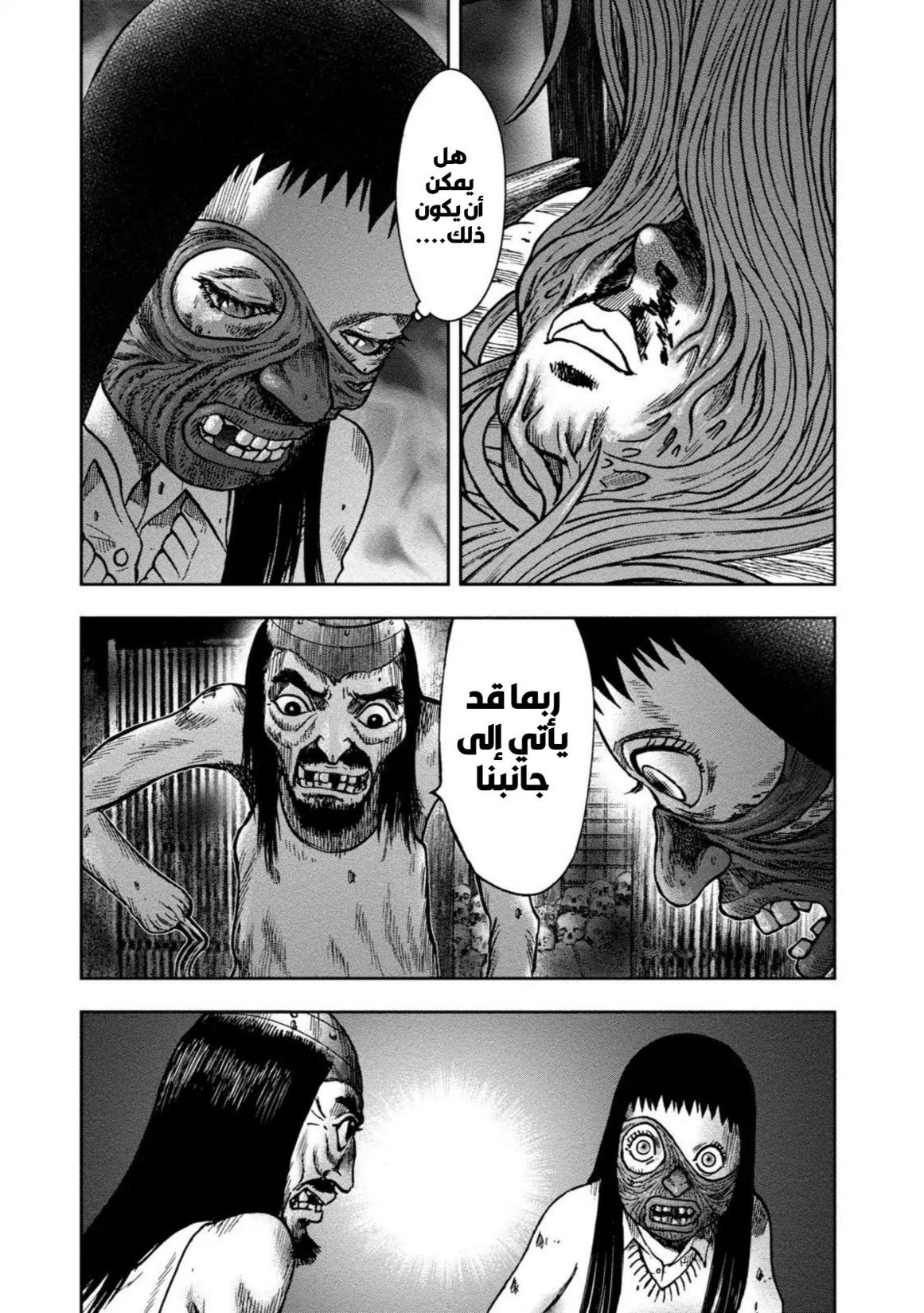 Kagurabachi: Chapter 23 - Page 23