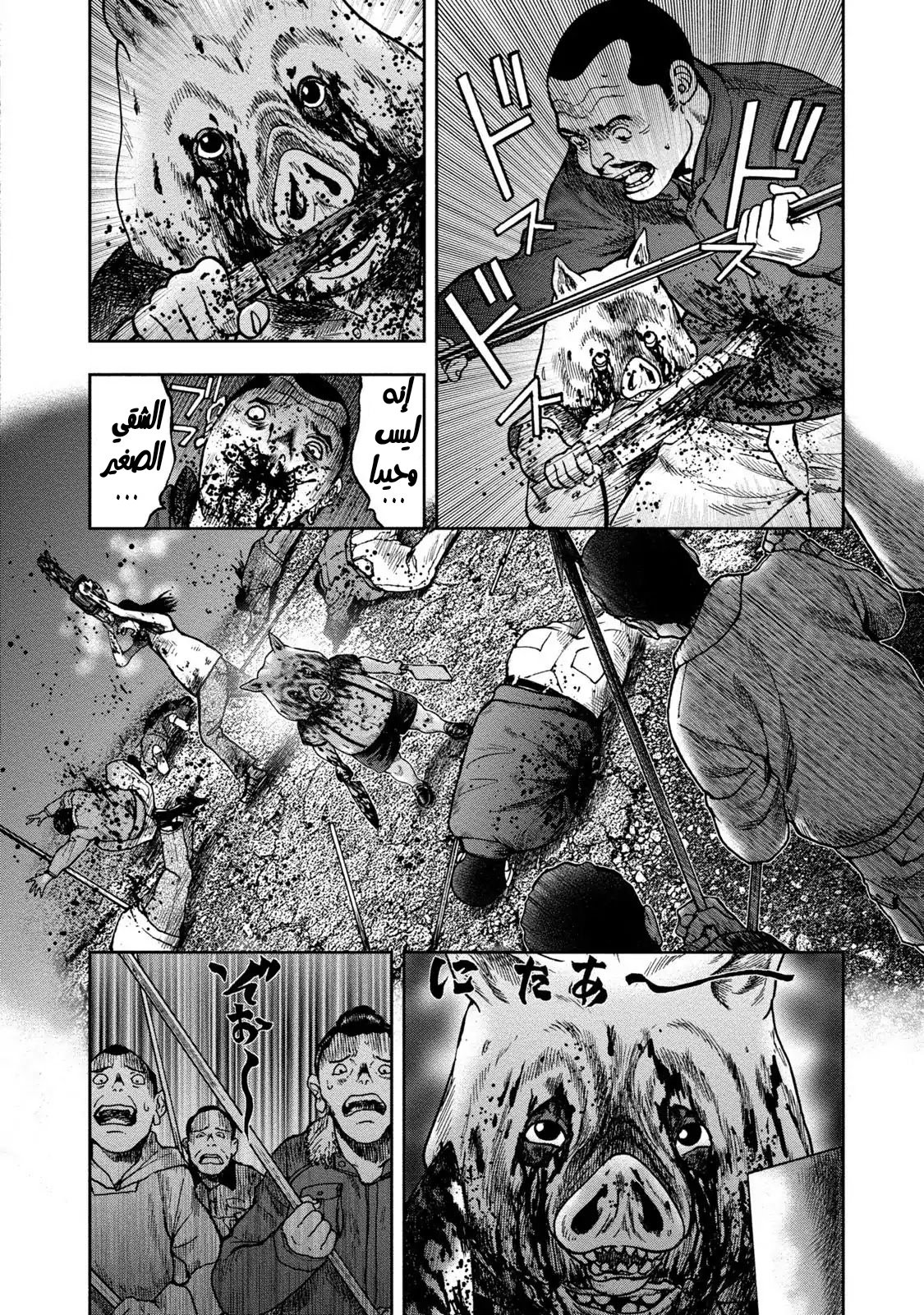 Kagurabachi: Chapter 24 - Page 11