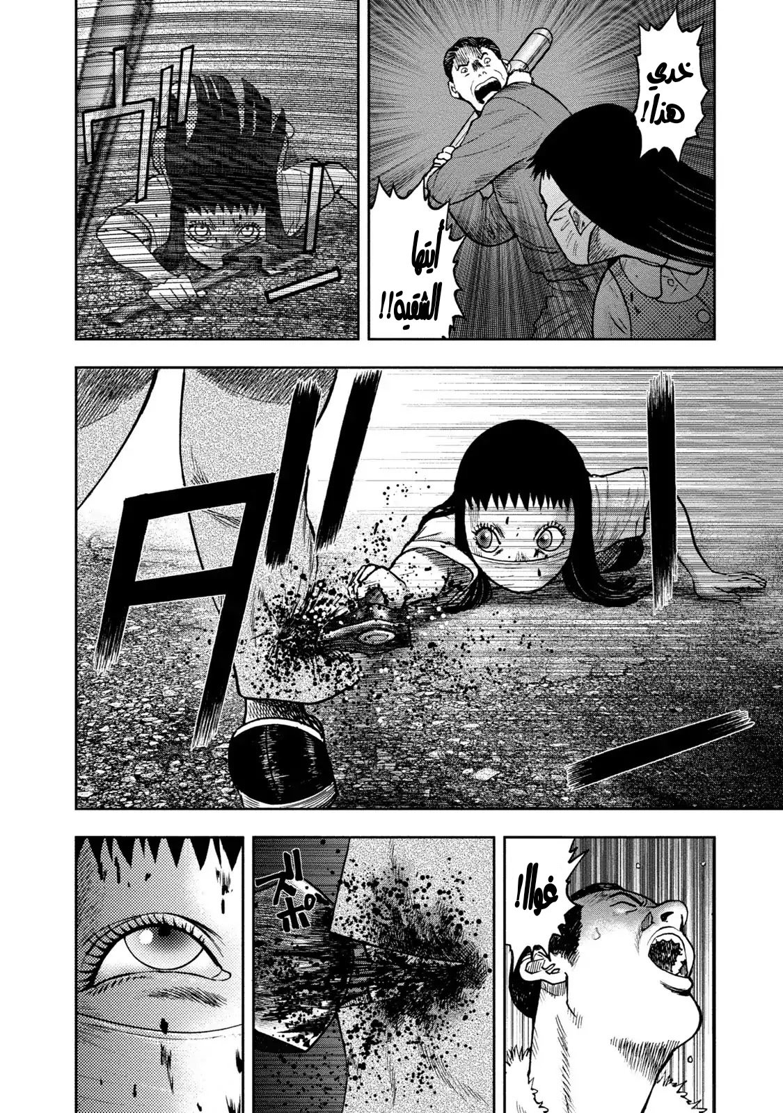Kagurabachi: Chapter 24 - Page 15