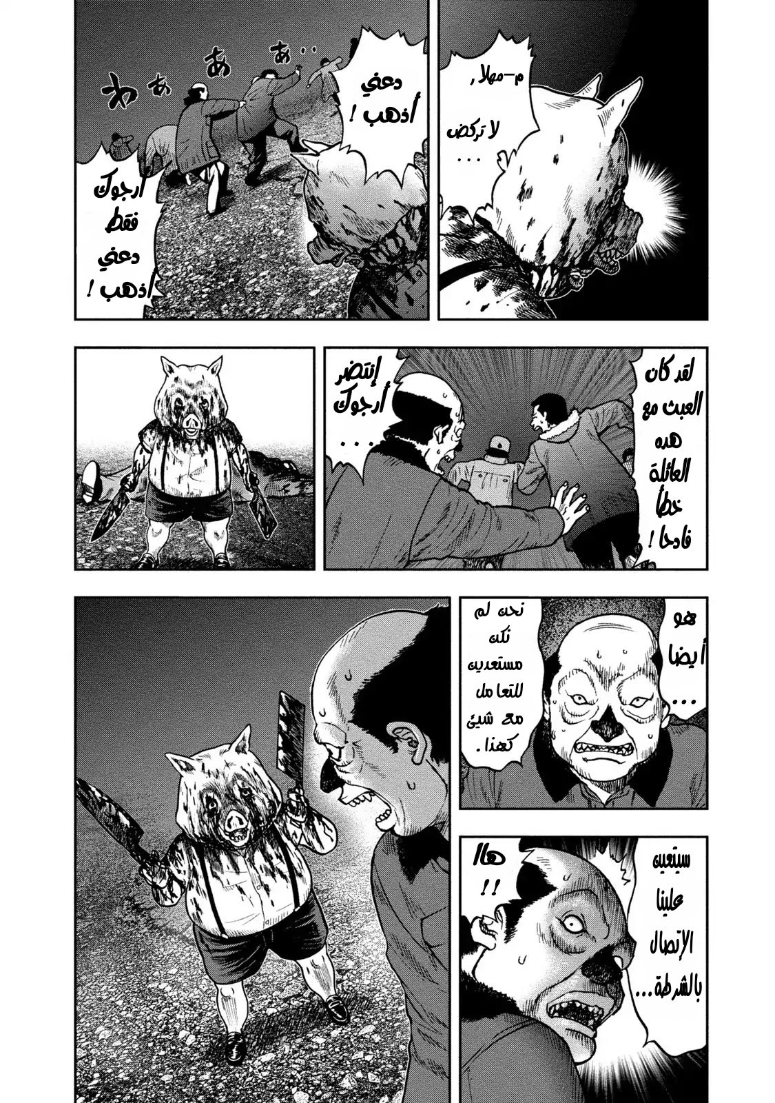 Kagurabachi: Chapter 24 - Page 19