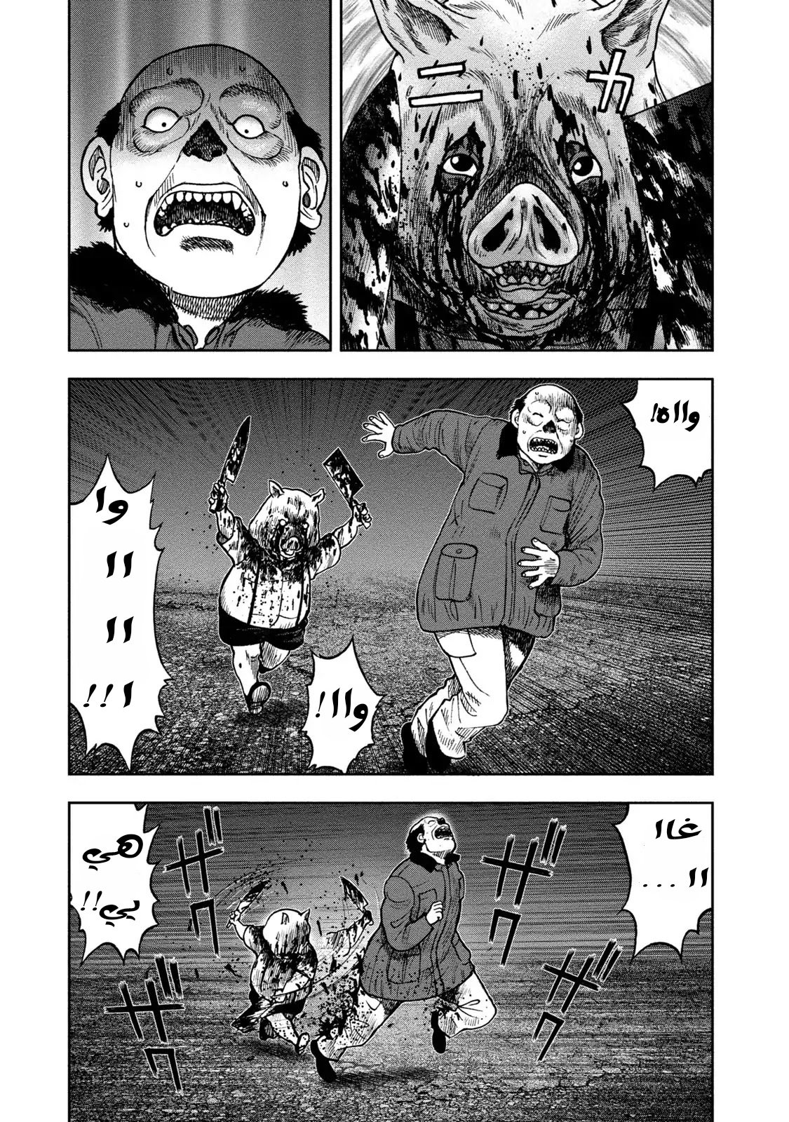 Kagurabachi: Chapter 24 - Page 20