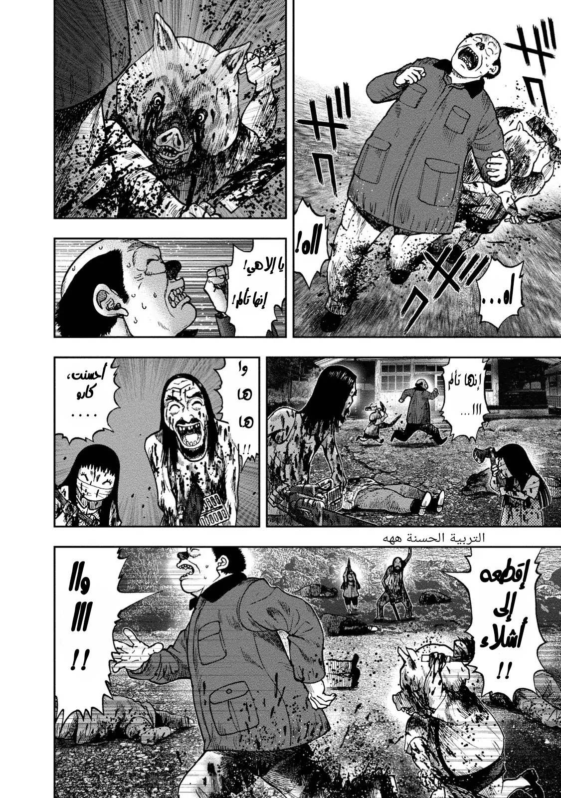 Kagurabachi: Chapter 24 - Page 21