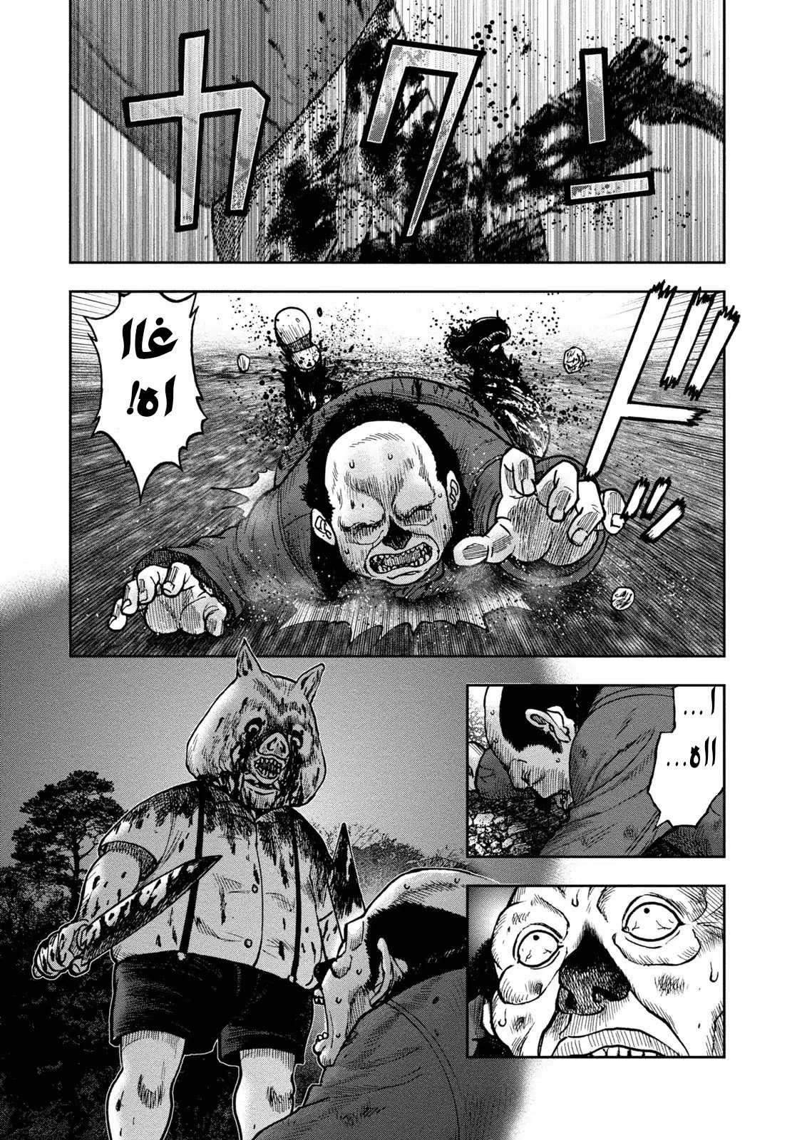 Kagurabachi: Chapter 24 - Page 22
