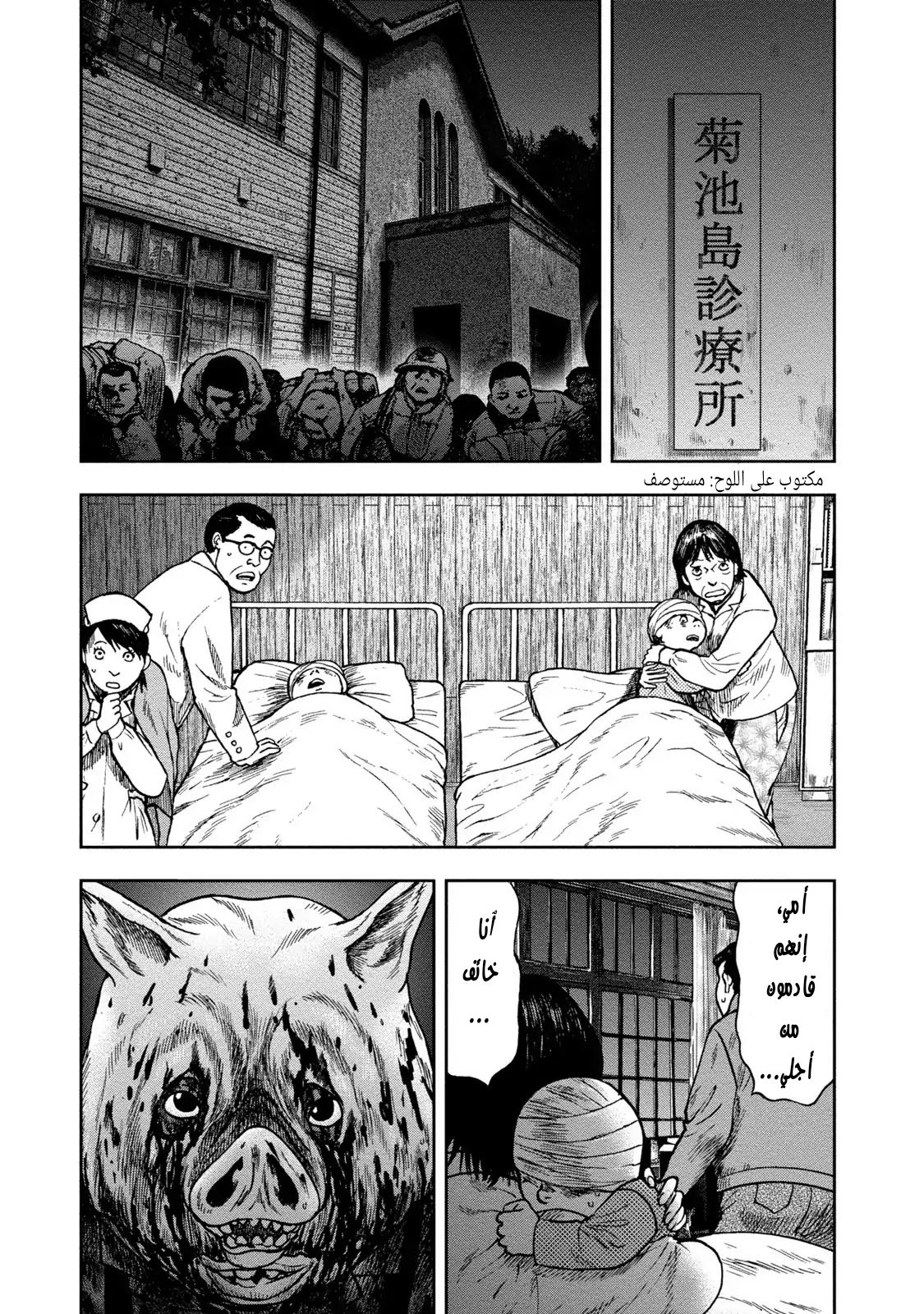 Kagurabachi: Chapter 24 - Page 26