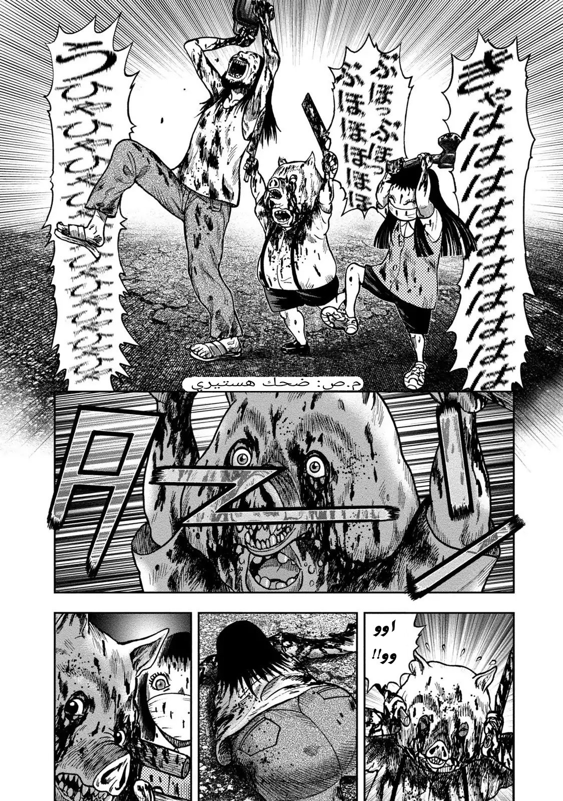 Kagurabachi: Chapter 24 - Page 29