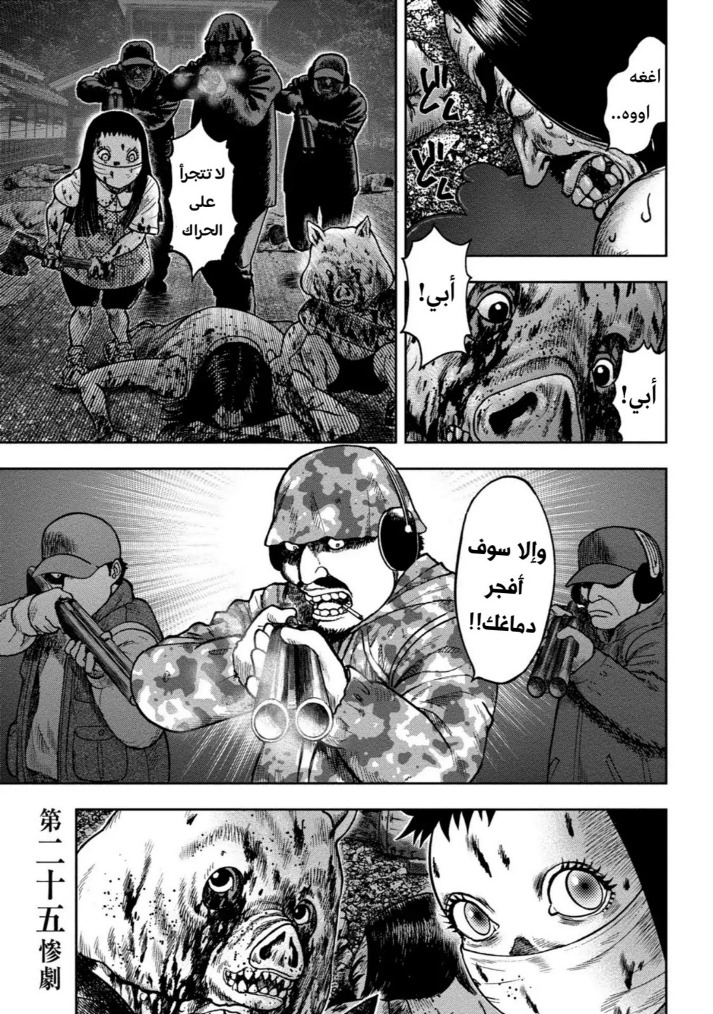 Kagurabachi: Chapter 25 - Page 2