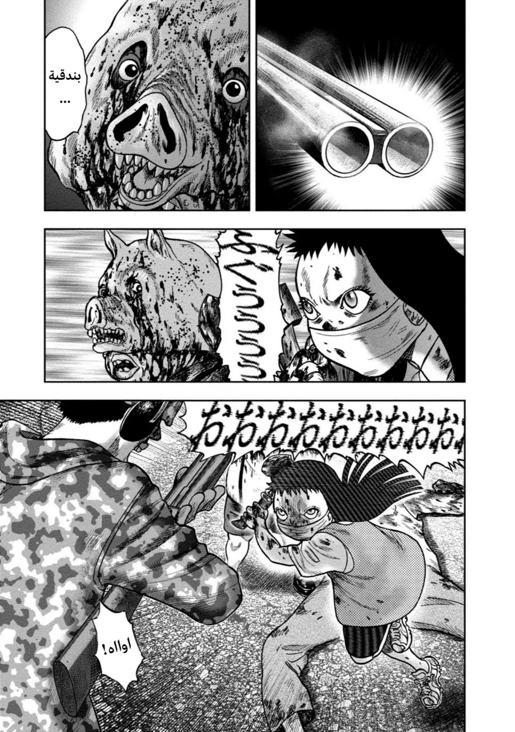Kagurabachi: Chapter 25 - Page 4