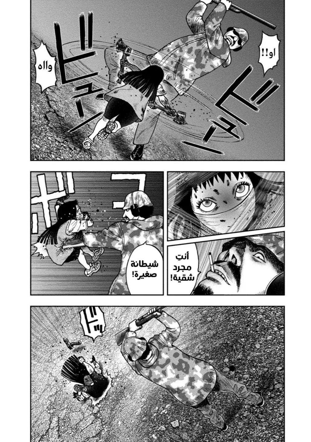 Kagurabachi: Chapter 25 - Page 5